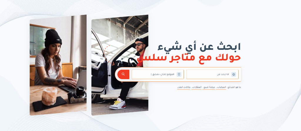 SL Smarts Marketplace